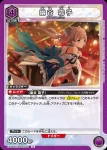 EX03BT/IMS-2-052 R 幽谷霧子