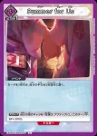 EX03BT/IMS-2-057 U 七草羽月 援助