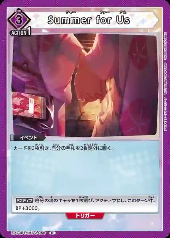 EX03BT/IMS-2-056 C Summer for Us