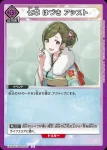 EX03BT/IMS-2-057 U 七草羽月 援助