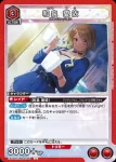 (異畫)EX03BT/IMS-2-061 U 和泉愛依