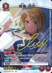 (異畫)EX03BT/IMS-2-061 U 和泉愛依