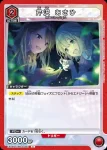 (異畫)EX03BT/IMS-2-062 C 芹瀅朝日