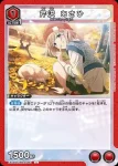 (異畫)EX03BT/IMS-2-062 C 芹瀅朝日