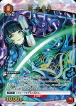 (異畫)EX03BT/IMS-2-066 SR★ 黛冬優子