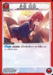 EX03BT/IMS-2-068 U 小宮果穗