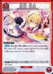 (異畫)EX03BT/IMS-2-068 U★ 小宮果穗
