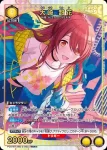 PC01BT/IMS-3-003 PcR 桑山千雪