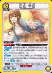 PC01BT/IMS-3-003 PcR 桑山千雪