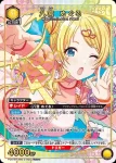 (異畫)PC01BT/IMS-3-005 PcSR★ 八宮巡