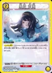 (異畫)PC01BT/IMS-3-006 PcC★ 風野燈織