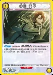 (異畫)PC01BT/IMS-3-006 PcC★ 風野燈織
