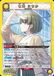 PC01BT/IMS-3-008 PcSR 七草日花
