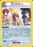 PC01BT/IMS-3-010 PcR 白瀨咲耶