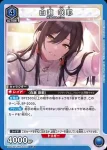PC01BT/IMS-3-010 PcR 白瀨咲耶