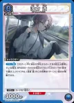 PC01BT/IMS-3-015 PcC 淺倉透