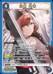 (異畫)PC01BT/IMS-3-017 PcSR★ 樋口圓香