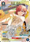 PC01BT/IMS-3-018 PcR 福丸小糸