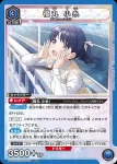 PC01BT/IMS-3-018 PcR 福丸小糸