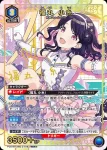 PC01BT/IMS-3-018 PcR 福丸小糸