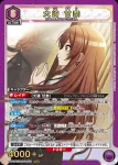 PC01BT/IMS-3-020 PcSR 大崎甘奈