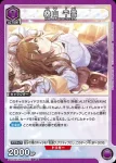 PC01BT/IMS-3-023 PcSR 白瀨咲耶