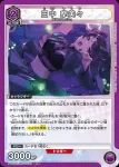 PC01BT/IMS-3-024 PcR 田中摩美美