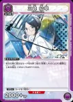 (異畫)PC01BT/IMS-3-026 PcC★ 三峰結華
