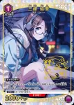 (異畫)PC01BT/IMS-3-026 PcC★ 三峰結華