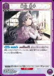 (異畫)PC01BT/IMS-3-026 PcC★ 三峰結華
