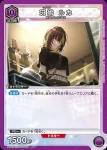 PC01BT/IMS-3-027 PcC 幽谷霧子