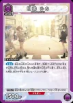 PC01BT/IMS-3-029 PcC 斑鳩琉花