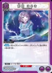 (異畫)PC01BT/IMS-3-034 PcR★ 鬱田陽希