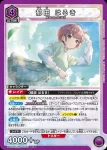 (異畫)PC01BT/IMS-3-034 PcR★ 鬱田陽希