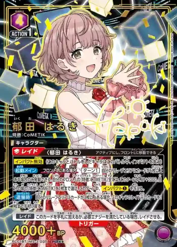 (異畫)PC01BT/IMS-3-035 PcR★★ 鬱田陽希