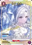 PC01BT/IMS-3-038 PcR 鈴木羽那