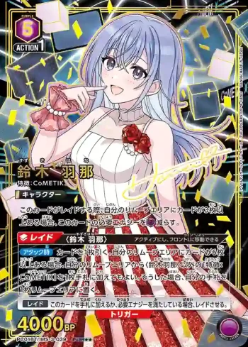 (異畫)PC01BT/IMS-3-039 PcSR★★ 鈴木羽那