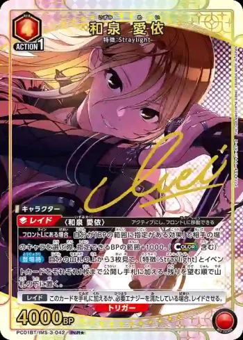 (異畫)PC01BT/IMS-3-042 PcR★ 和泉愛依