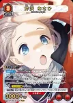 PC01BT/IMS-3-043 PcSR 芹澤朝日