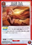 (異畫)PC01BT/IMS-3-044 PcR★★ 黛冬優子