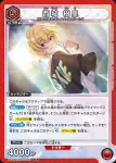 (異畫)PC01BT/IMS-3-046 PcR★ 小宮果穗