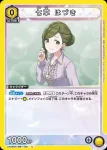 UA04BT/IMS-1-002 C 大崎甘奈