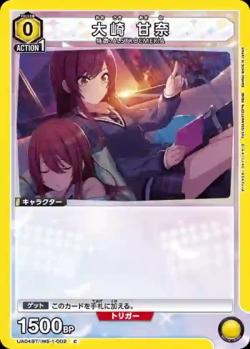 UA04BT/IMS-1-002 C 大崎甘奈