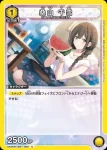 UA04BT/IMS-1-009 U 桑山千雪