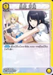 UA04BT/IMS-1-012 U 風野燈織