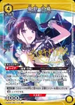 (異畫)UA04BT/IMS-1-013 R★ 風野燈織