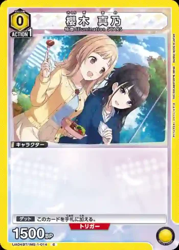 UA04BT/IMS-1-014 C 櫻木真乃