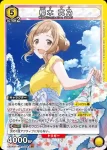 (異畫)UA04BT/IMS-1-016 SR★ 櫻木真乃