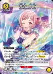 (異畫)UA04BT/IMS-1-016 SR★ 櫻木真乃