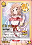 (異畫)UA04BT/IMS-1-016 SR★ 櫻木真乃